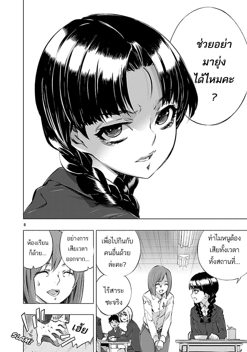 Himenospia page 8