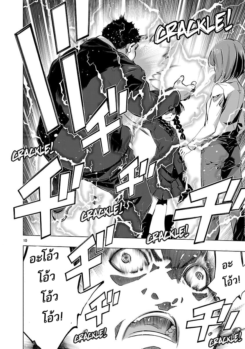 Himenospia page 10