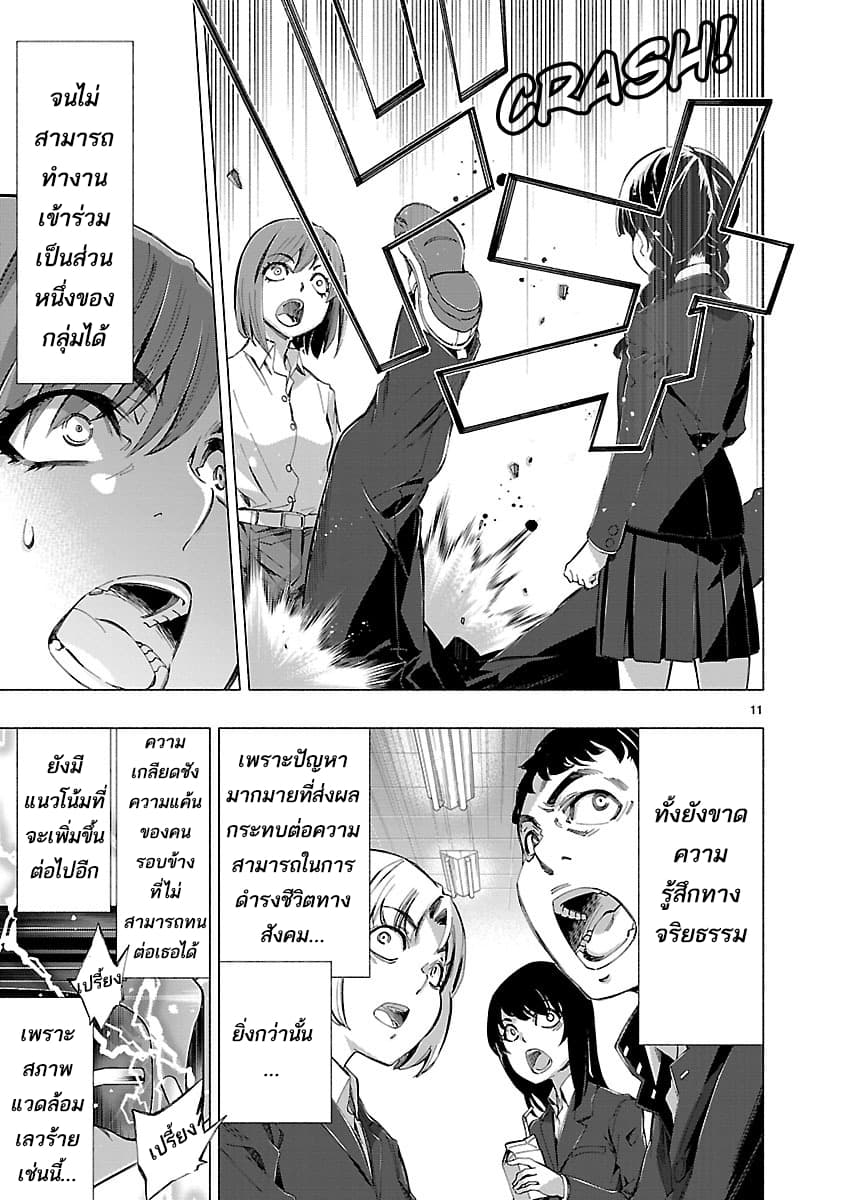 Himenospia page 11