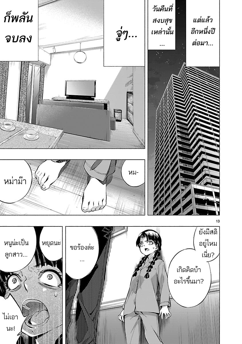 Himenospia page 13