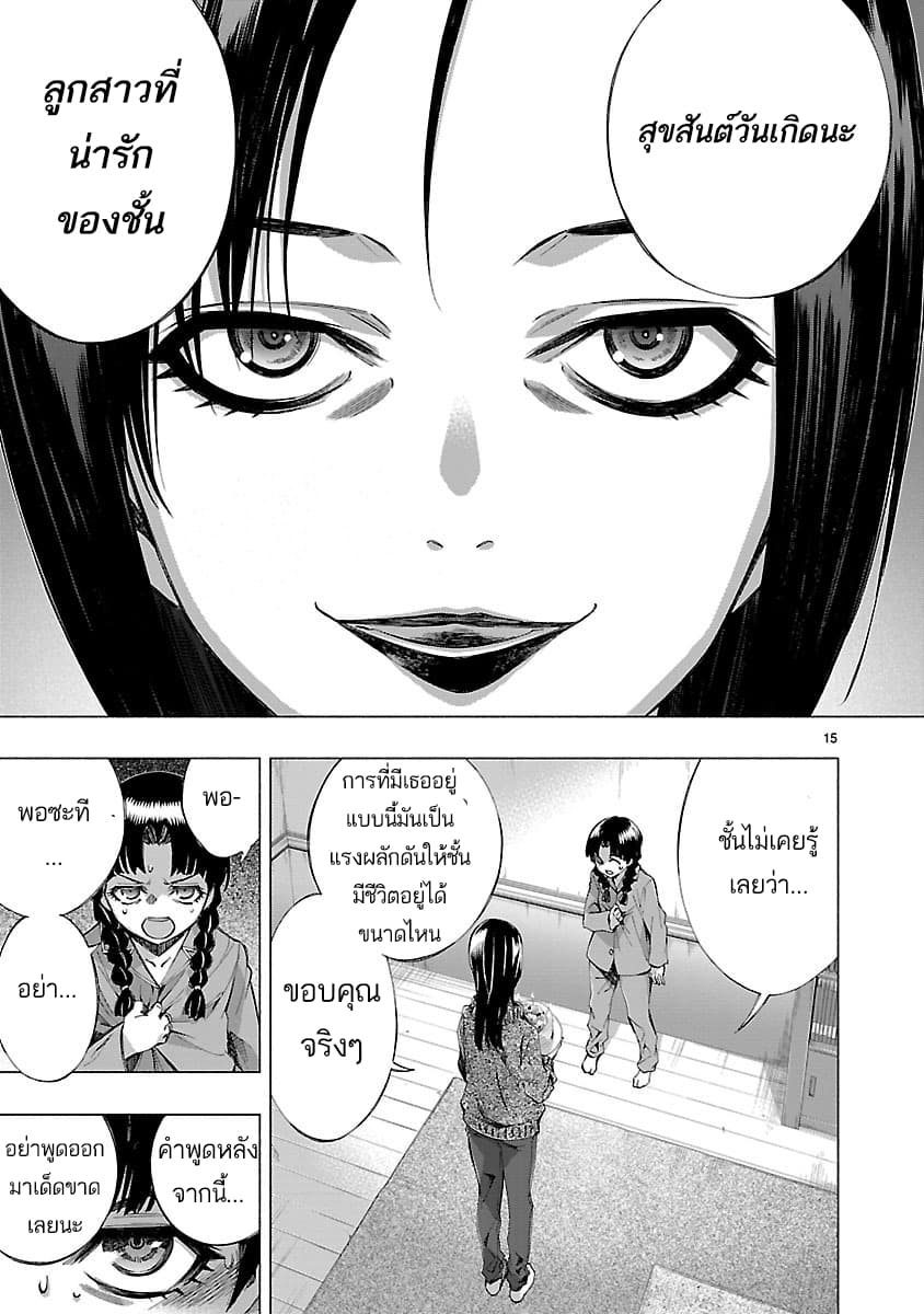 Himenospia page 14
