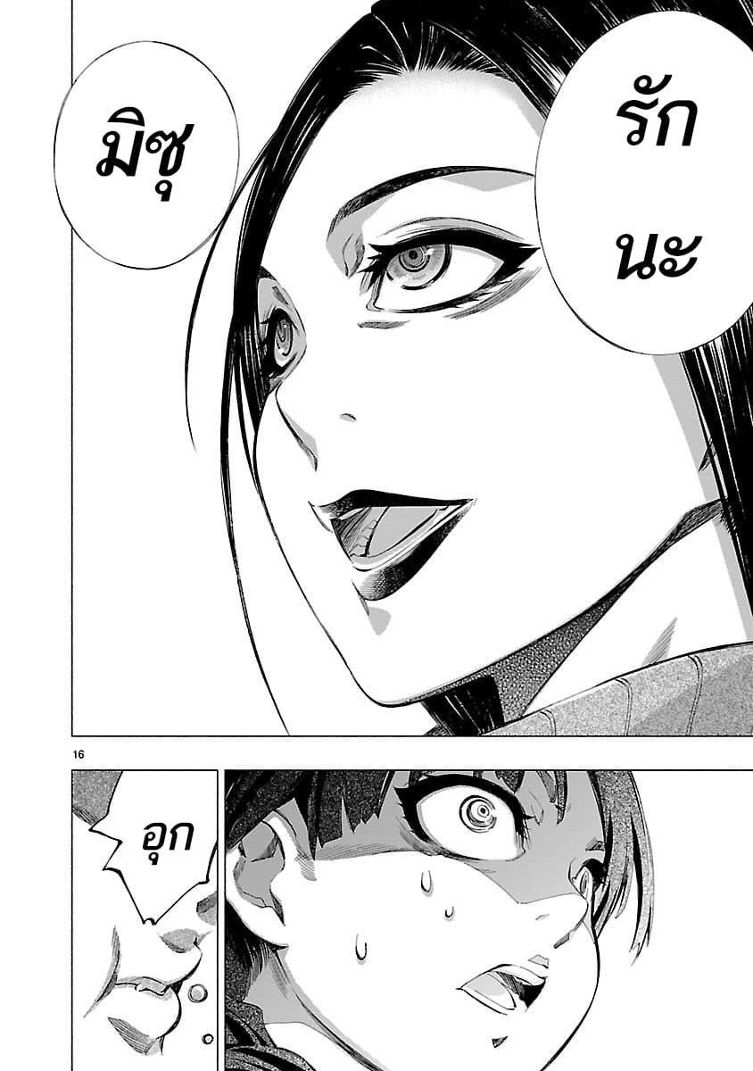 Himenospia page 15