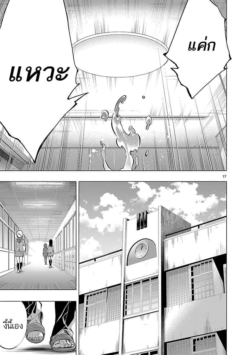 Himenospia page 16