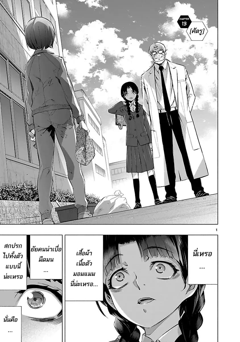 Himenospia page 1