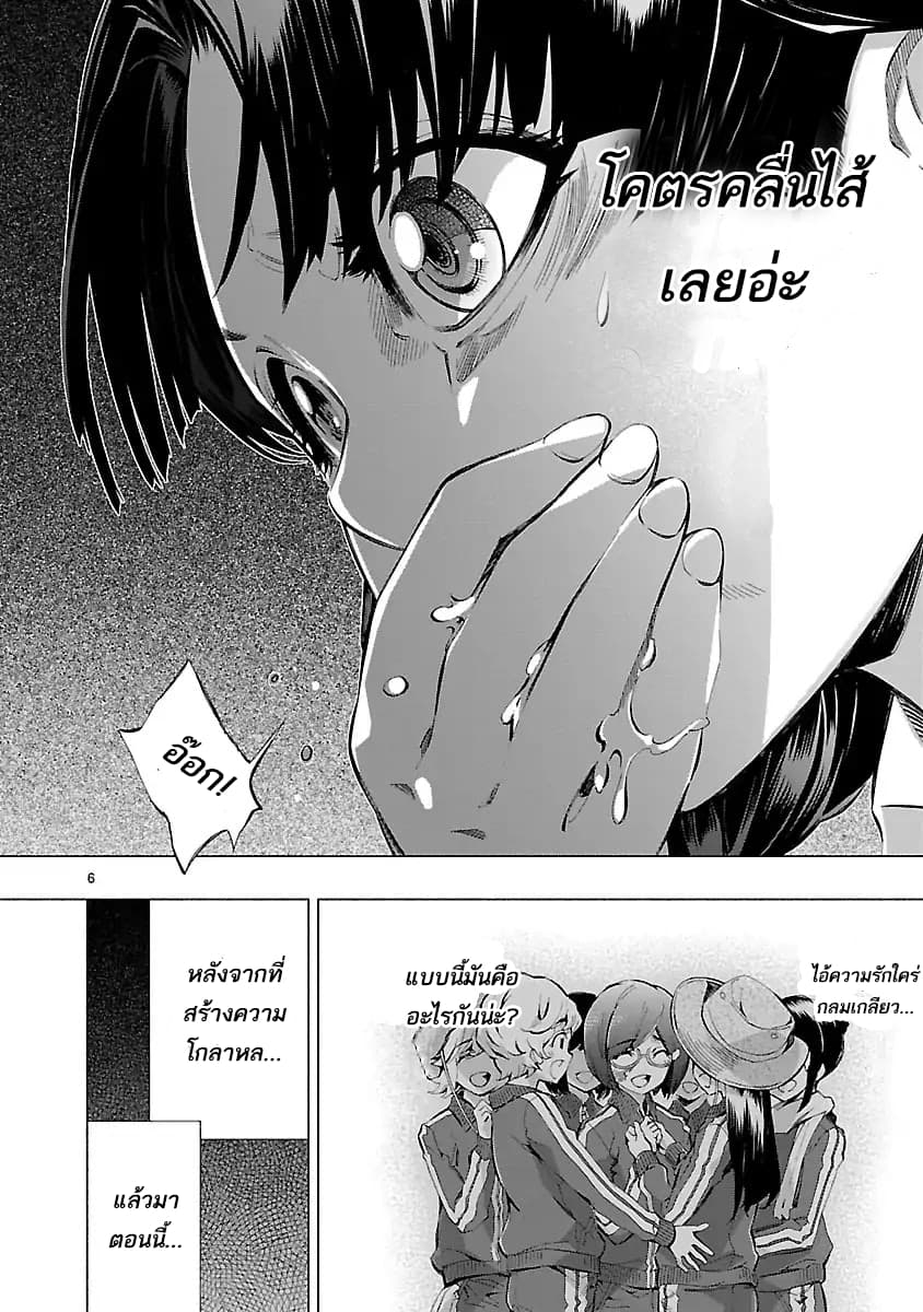 Himenospia page 6