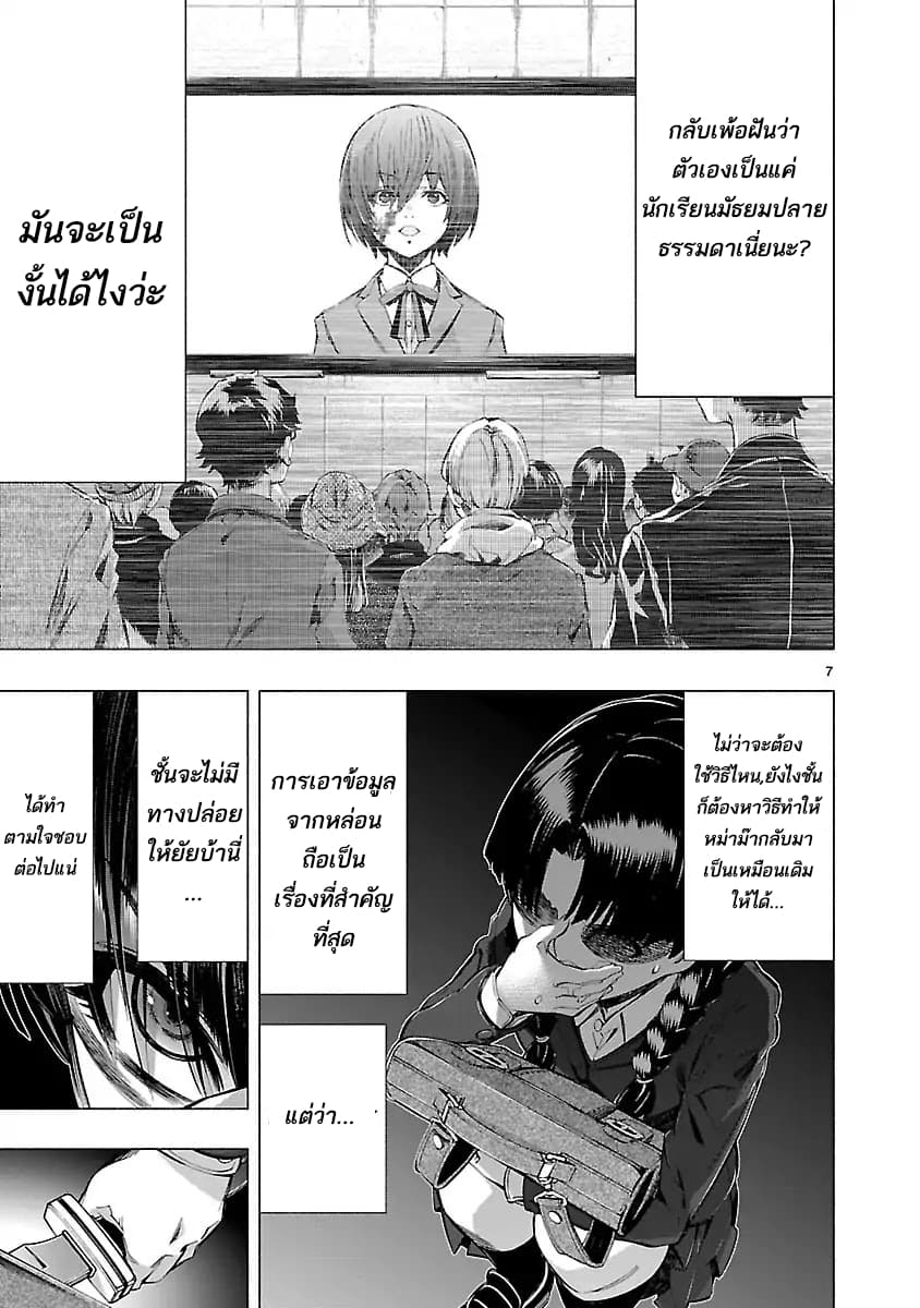 Himenospia page 7