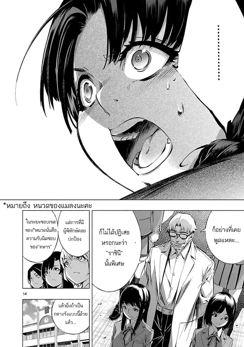Himenospia page 13