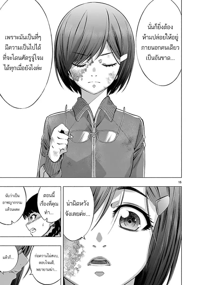 Himenospia page 14