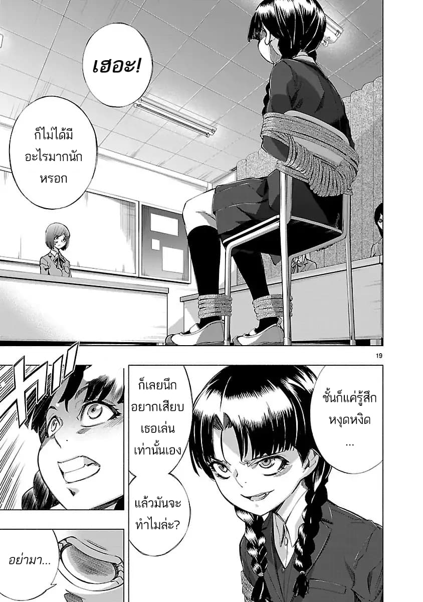 Himenospia page 18