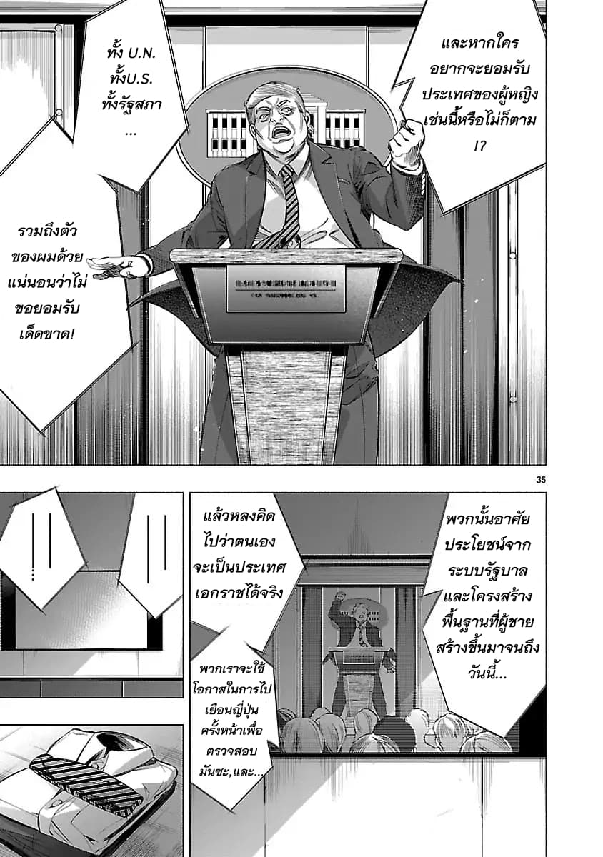 Himenospia page 34