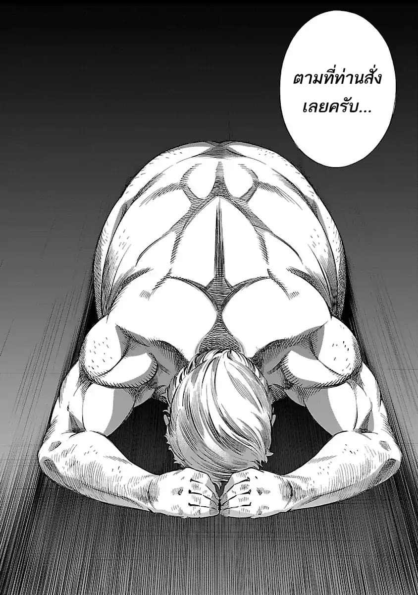 Himenospia page 35