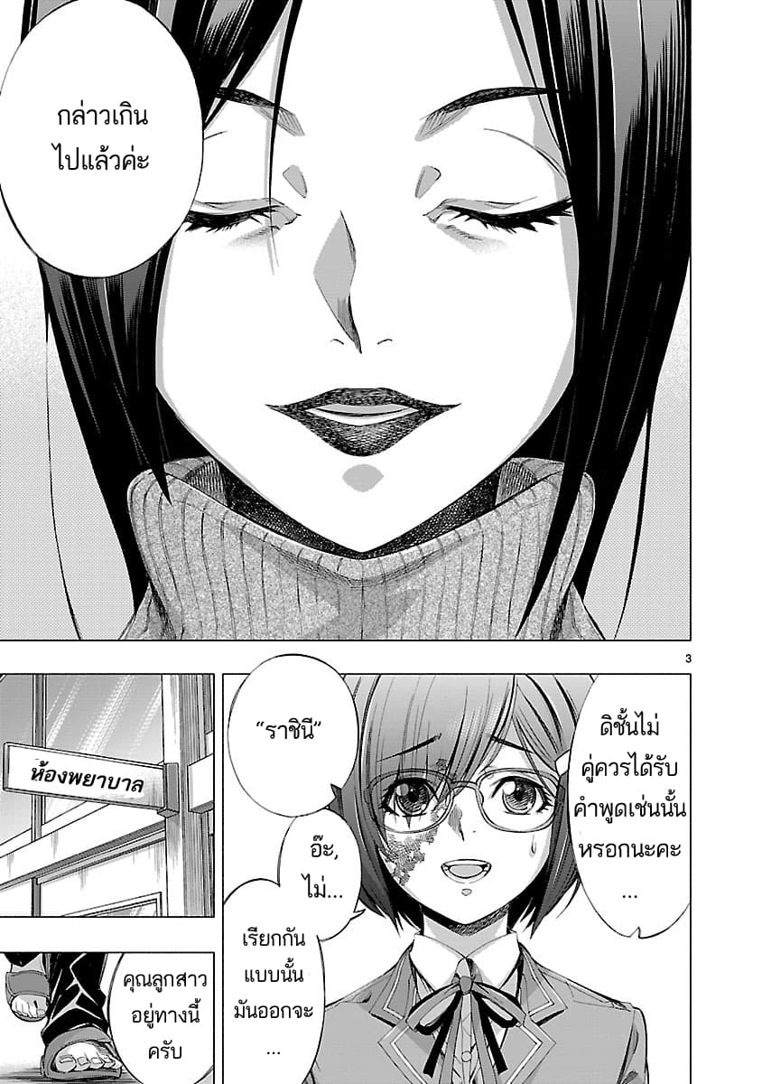Himenospia page 3
