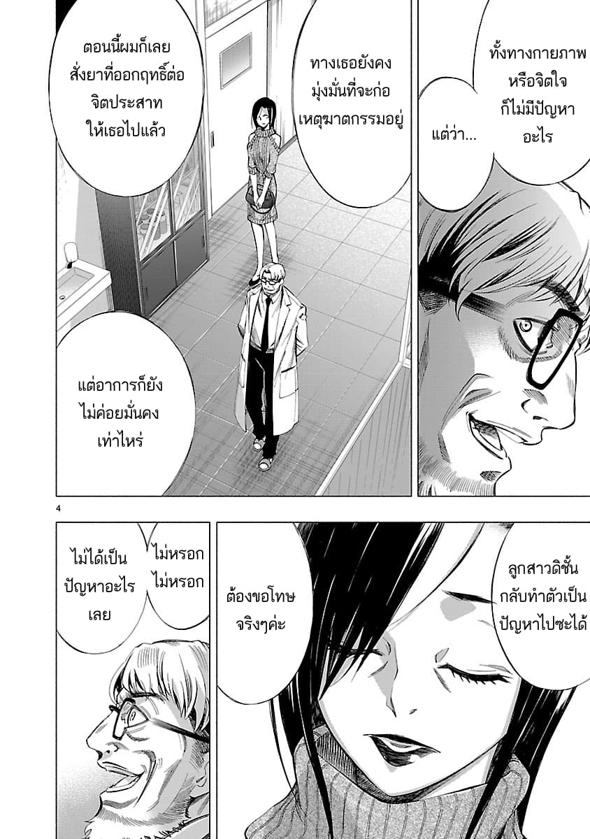 Himenospia page 4