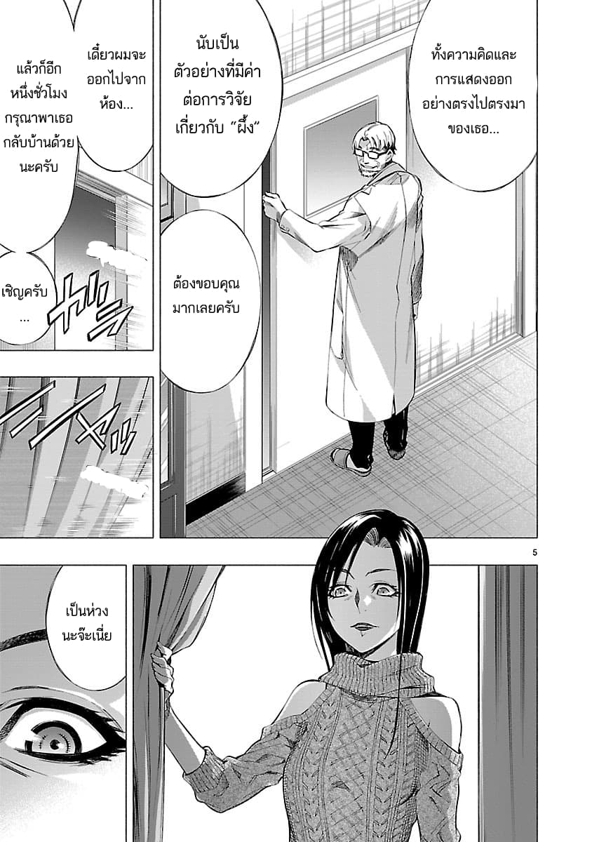 Himenospia page 5