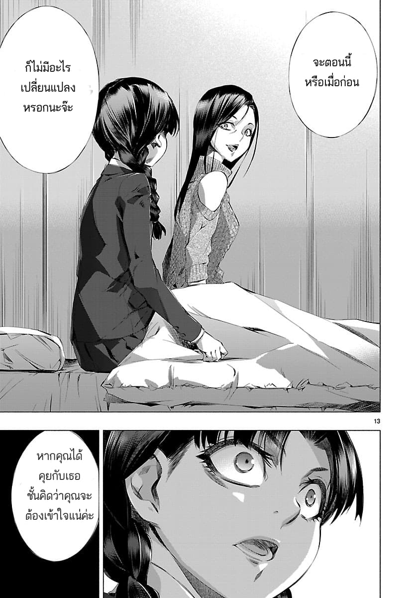 Himenospia page 13