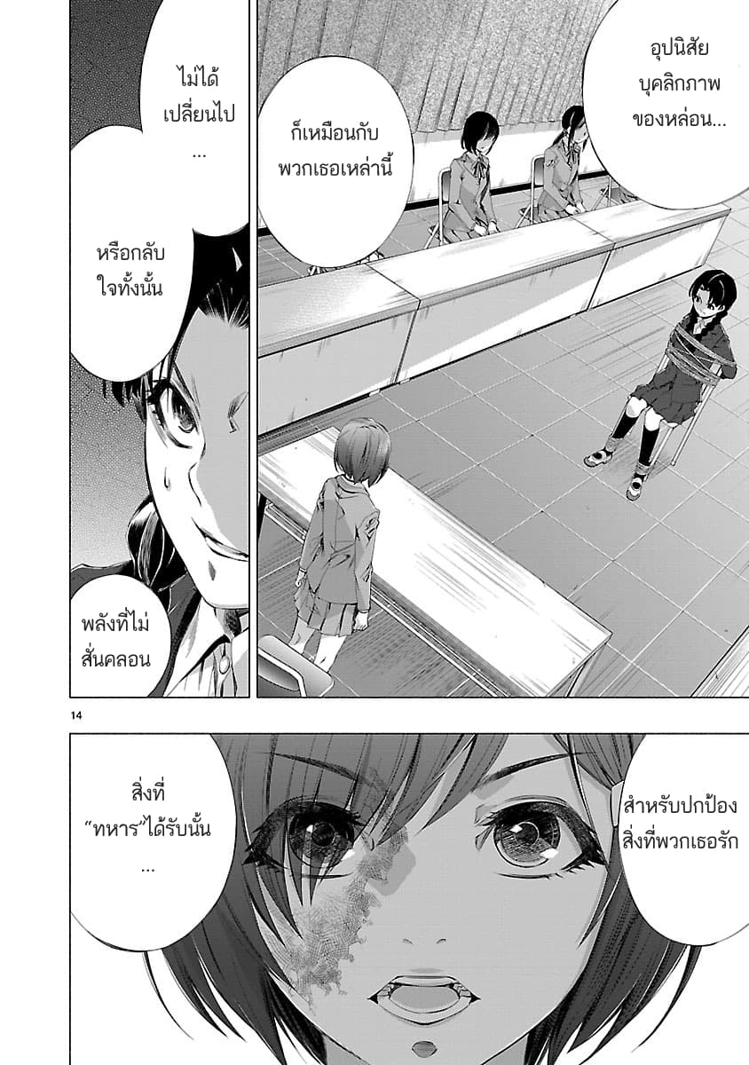 Himenospia page 14