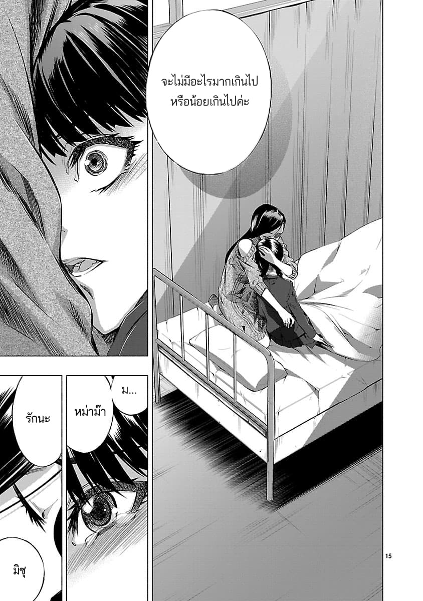 Himenospia page 15