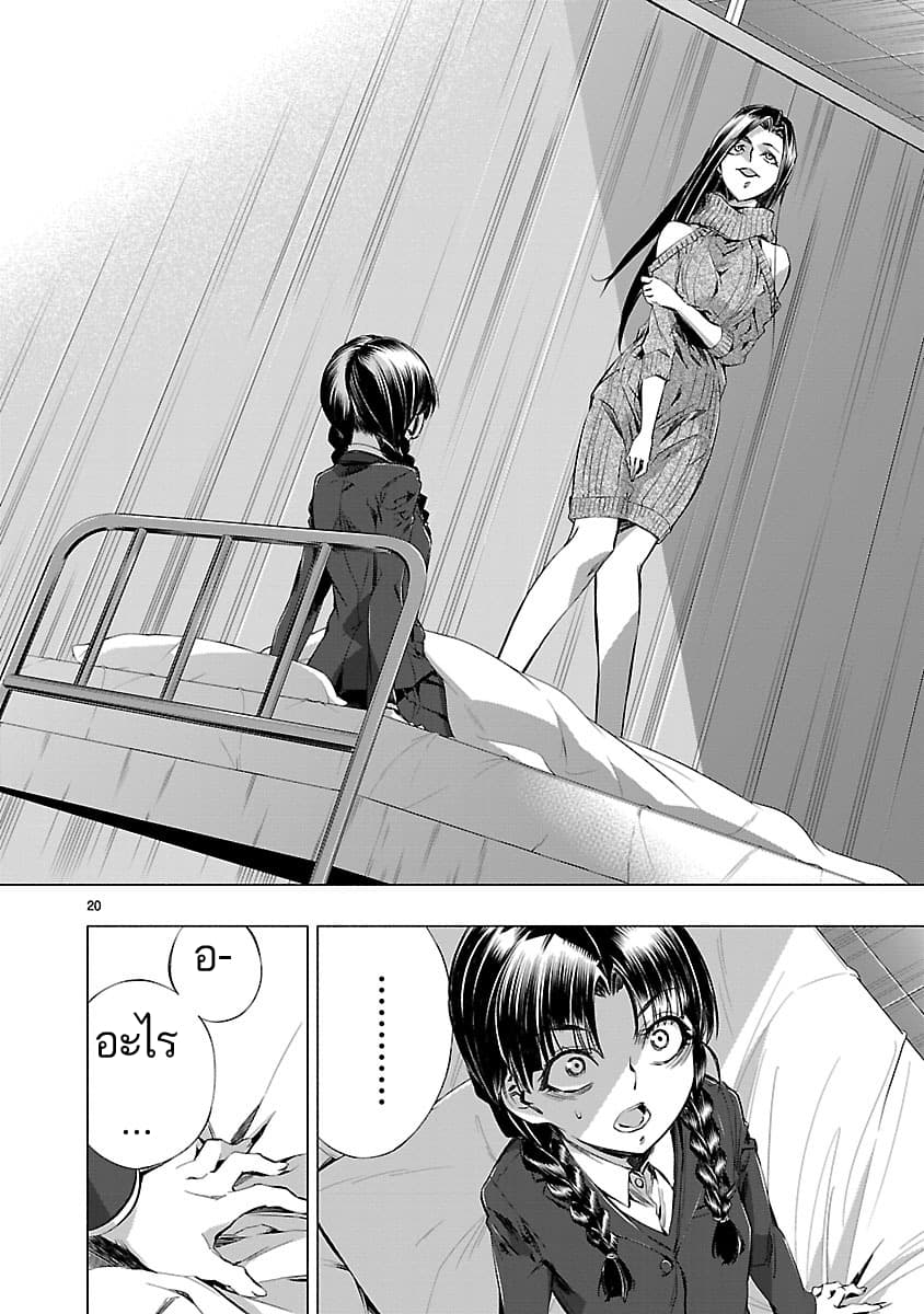 Himenospia page 19