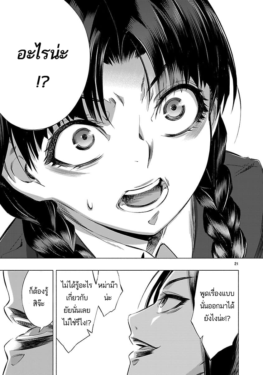 Himenospia page 20