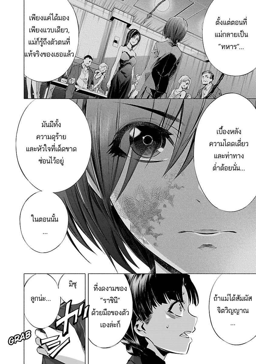 Himenospia page 21