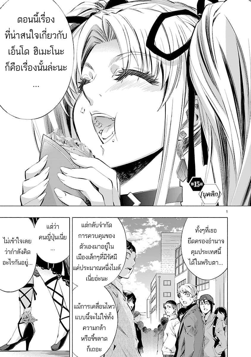 Himenospia page 1