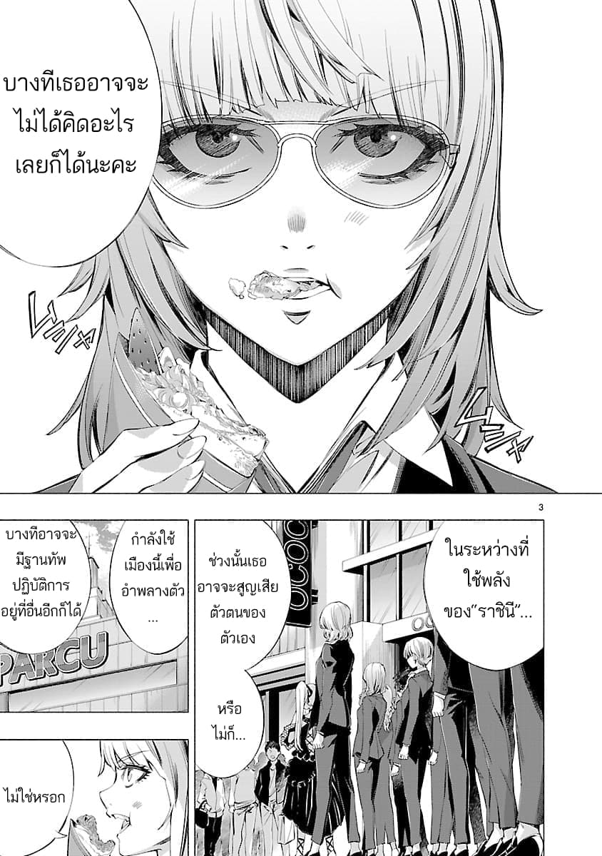 Himenospia page 3