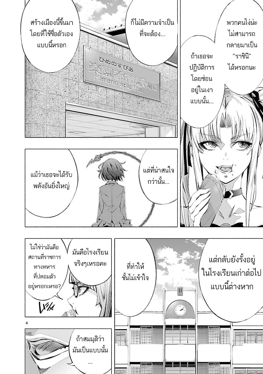 Himenospia page 4