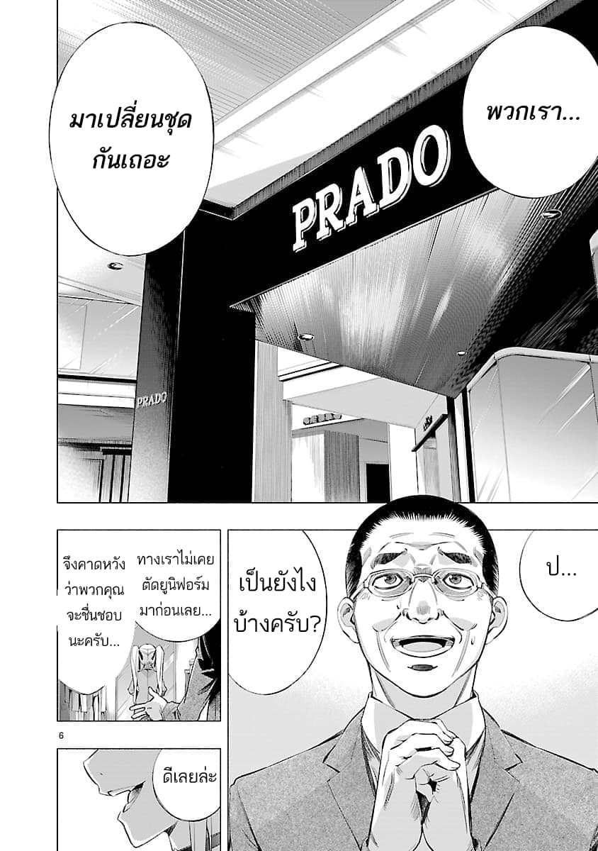 Himenospia page 6