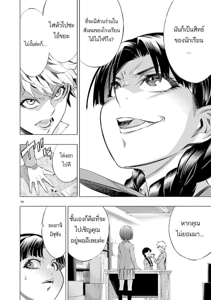 Himenospia page 14