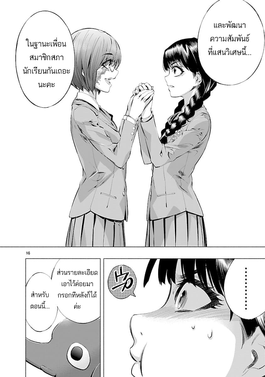 Himenospia page 16