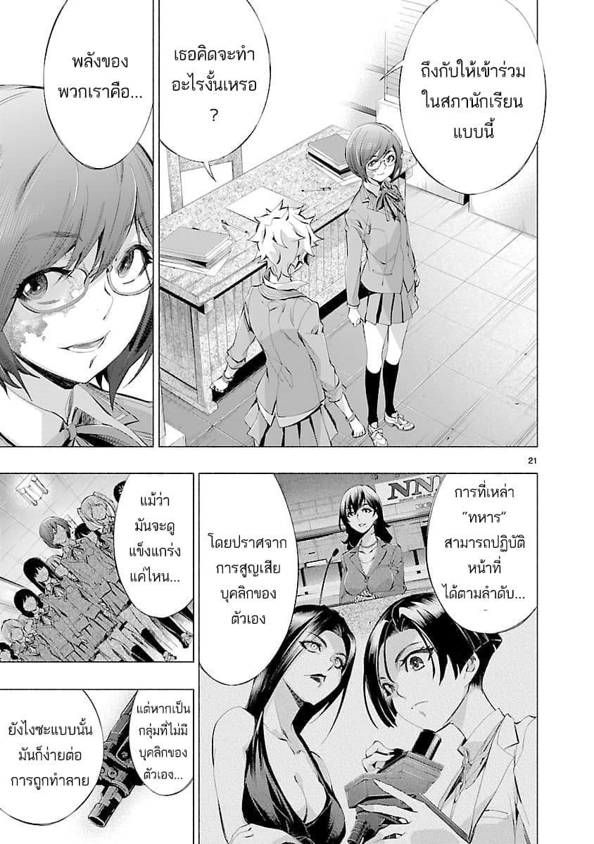 Himenospia page 21