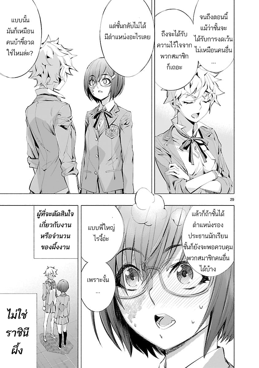 Himenospia page 29
