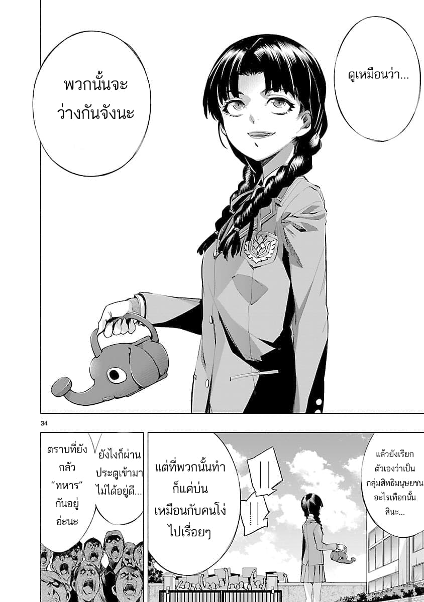 Himenospia page 34