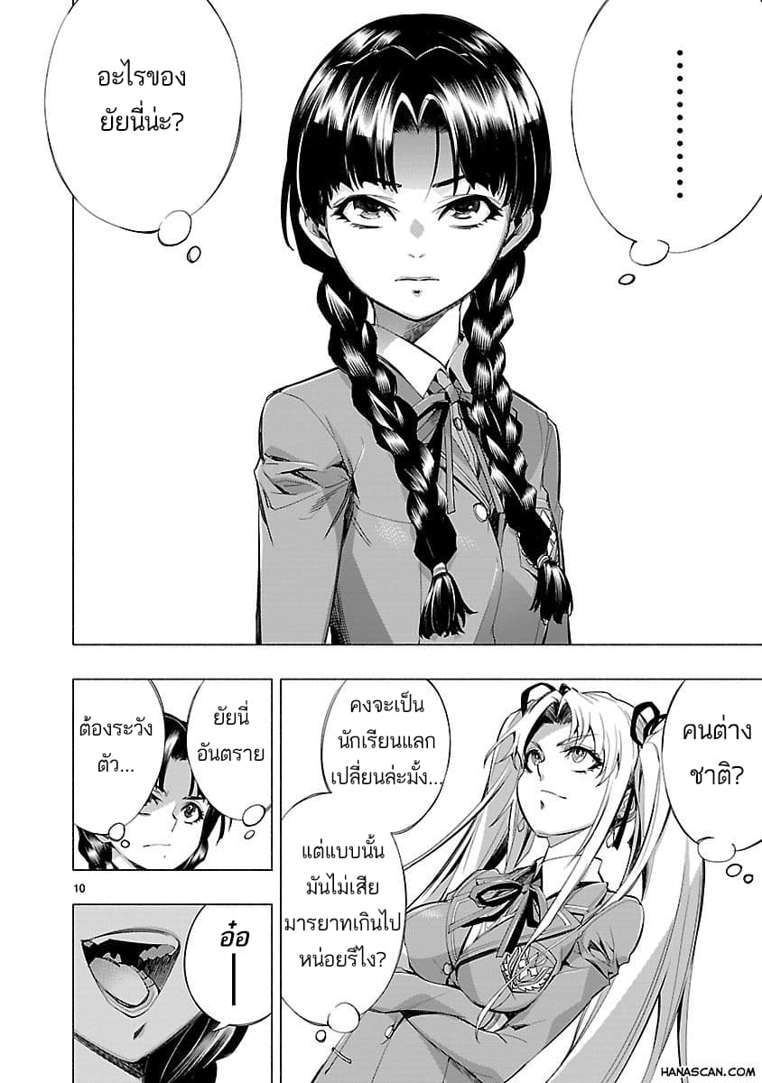 Himenospia page 13