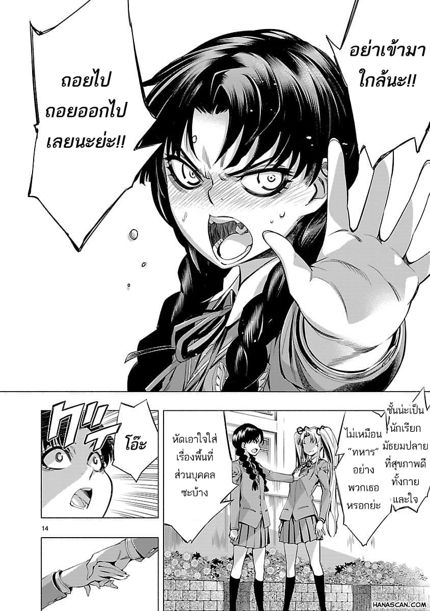 Himenospia page 17