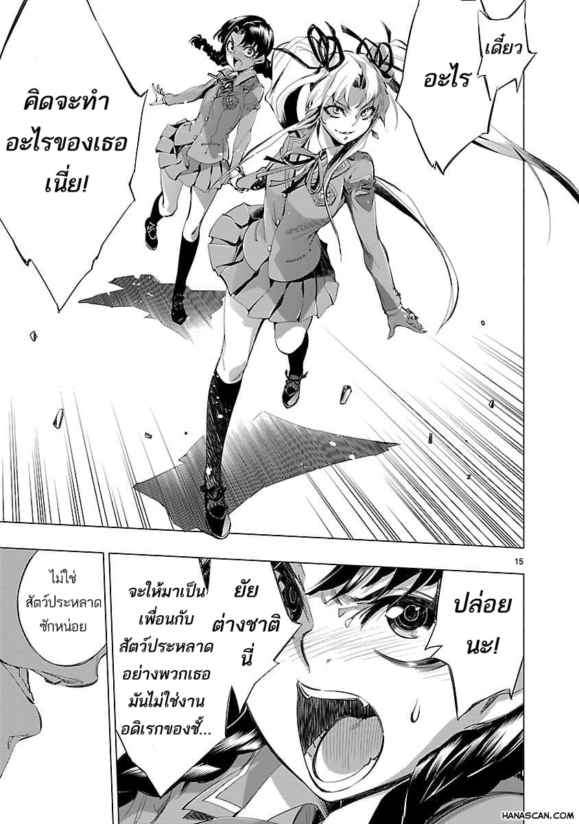 Himenospia page 18