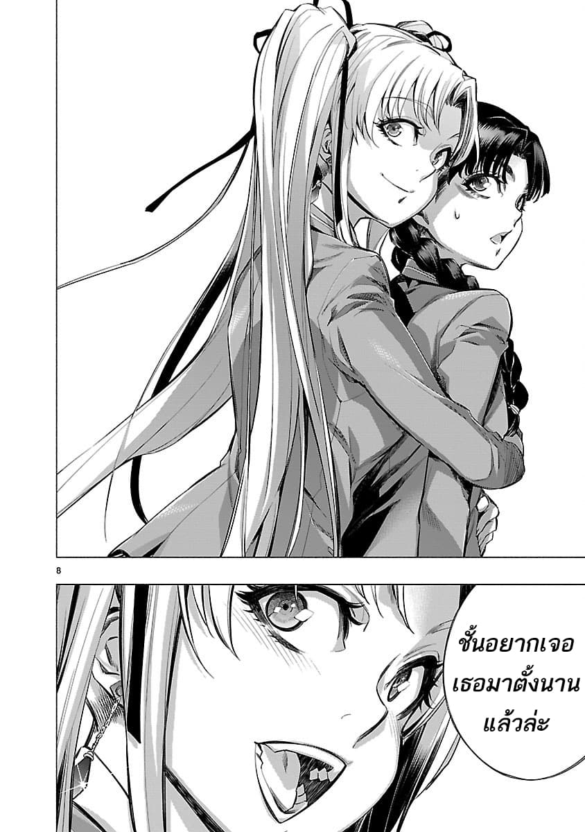 Himenospia page 7