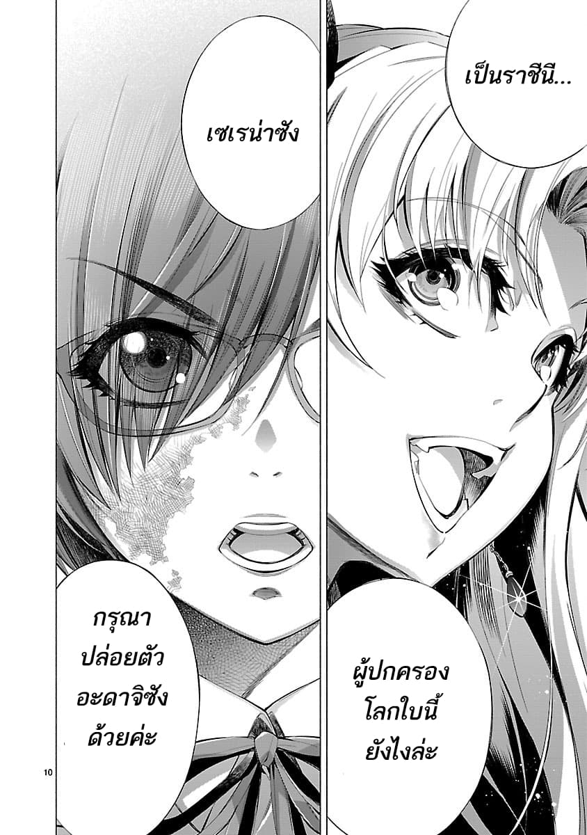 Himenospia page 9