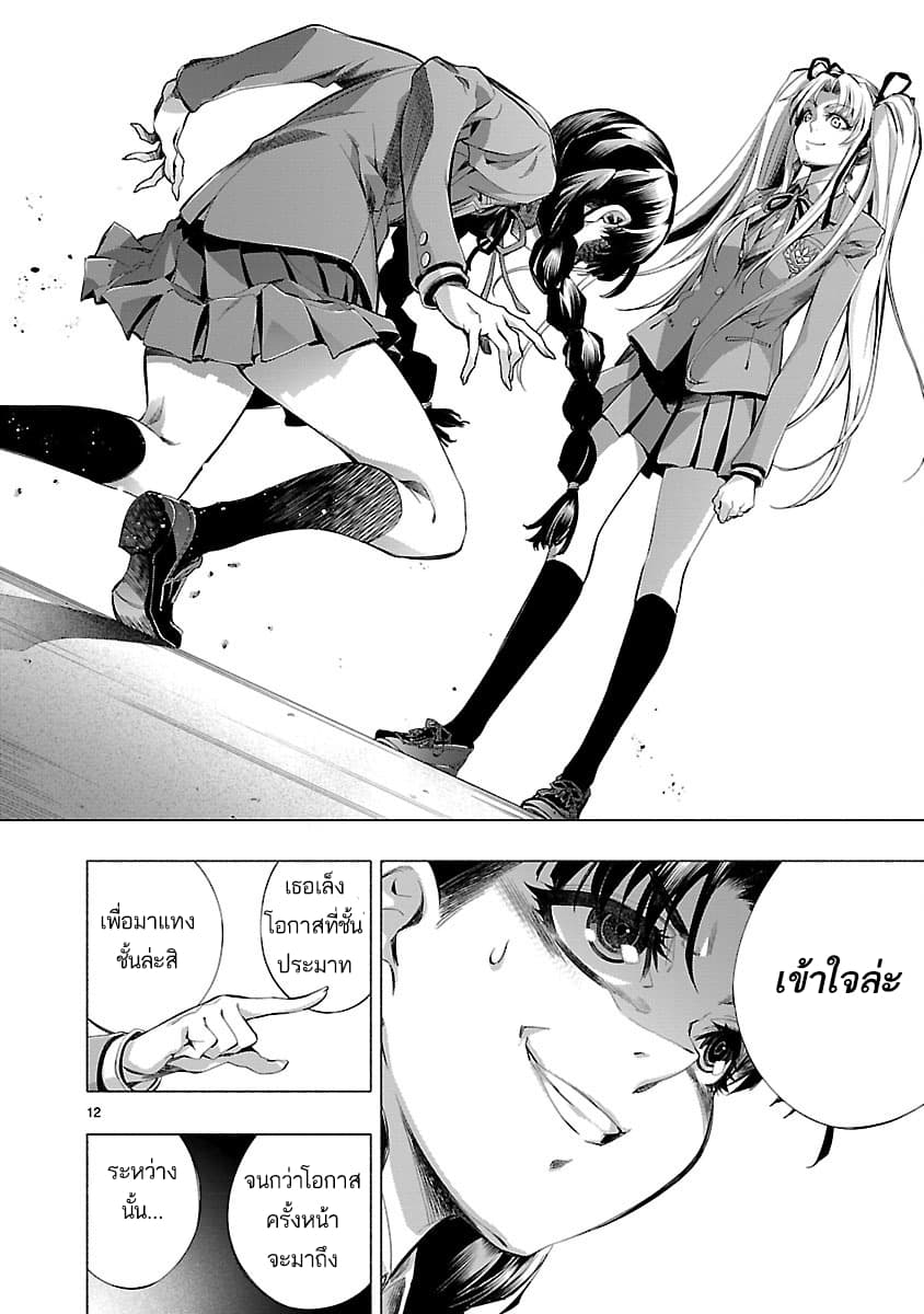 Himenospia page 11