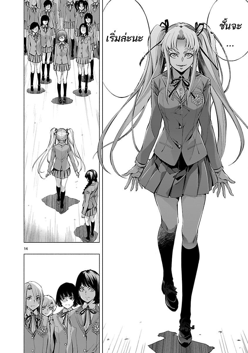 Himenospia page 13