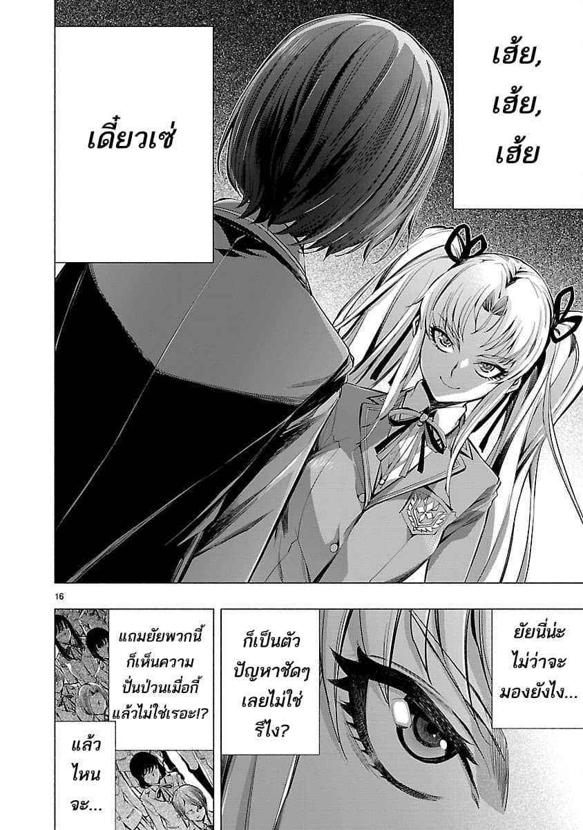 Himenospia page 15