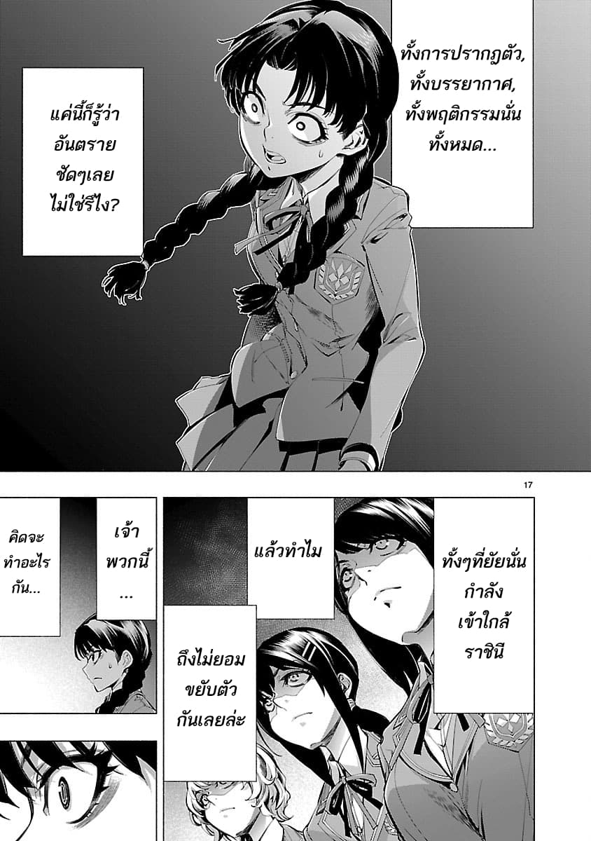 Himenospia page 16