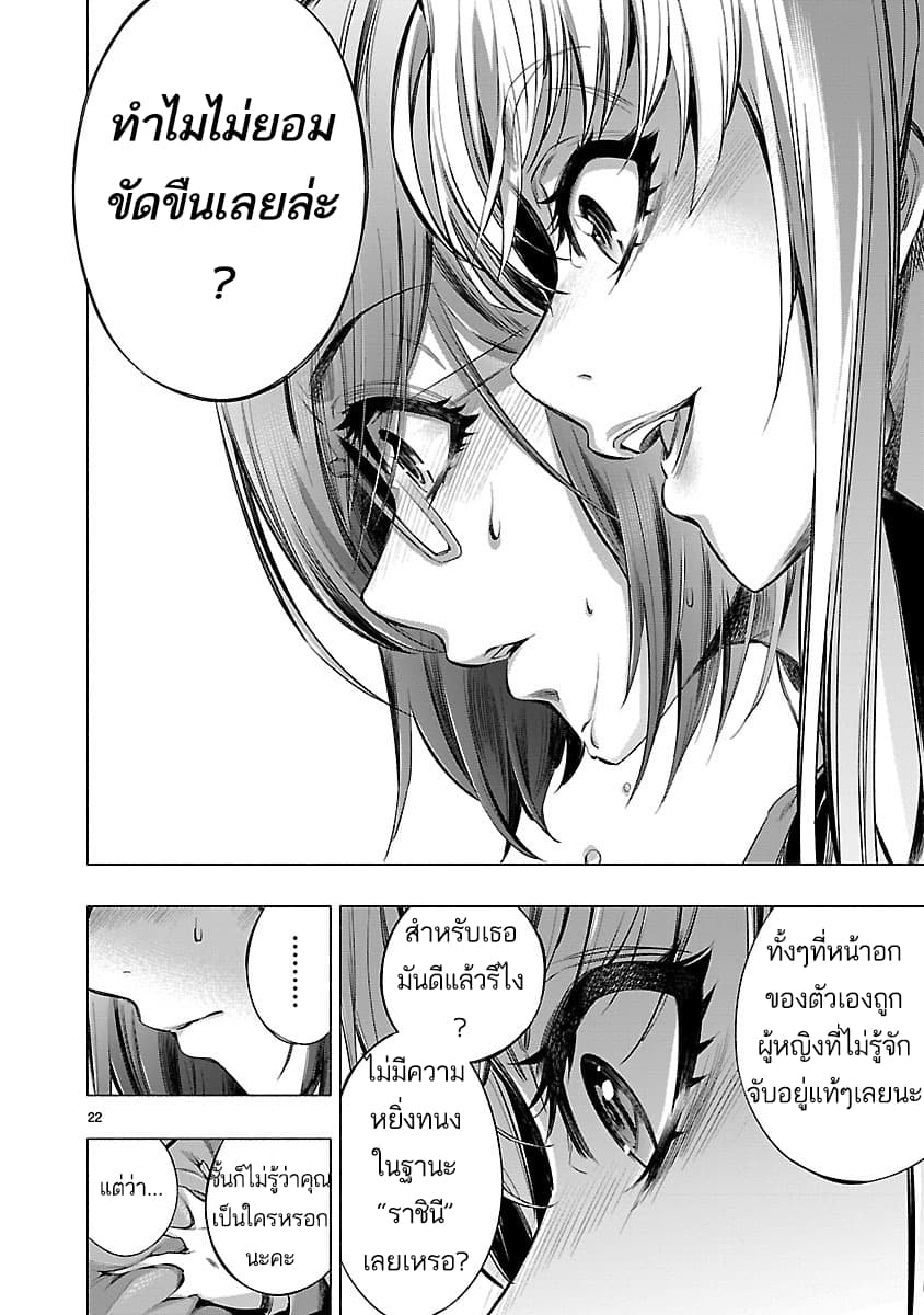 Himenospia page 18