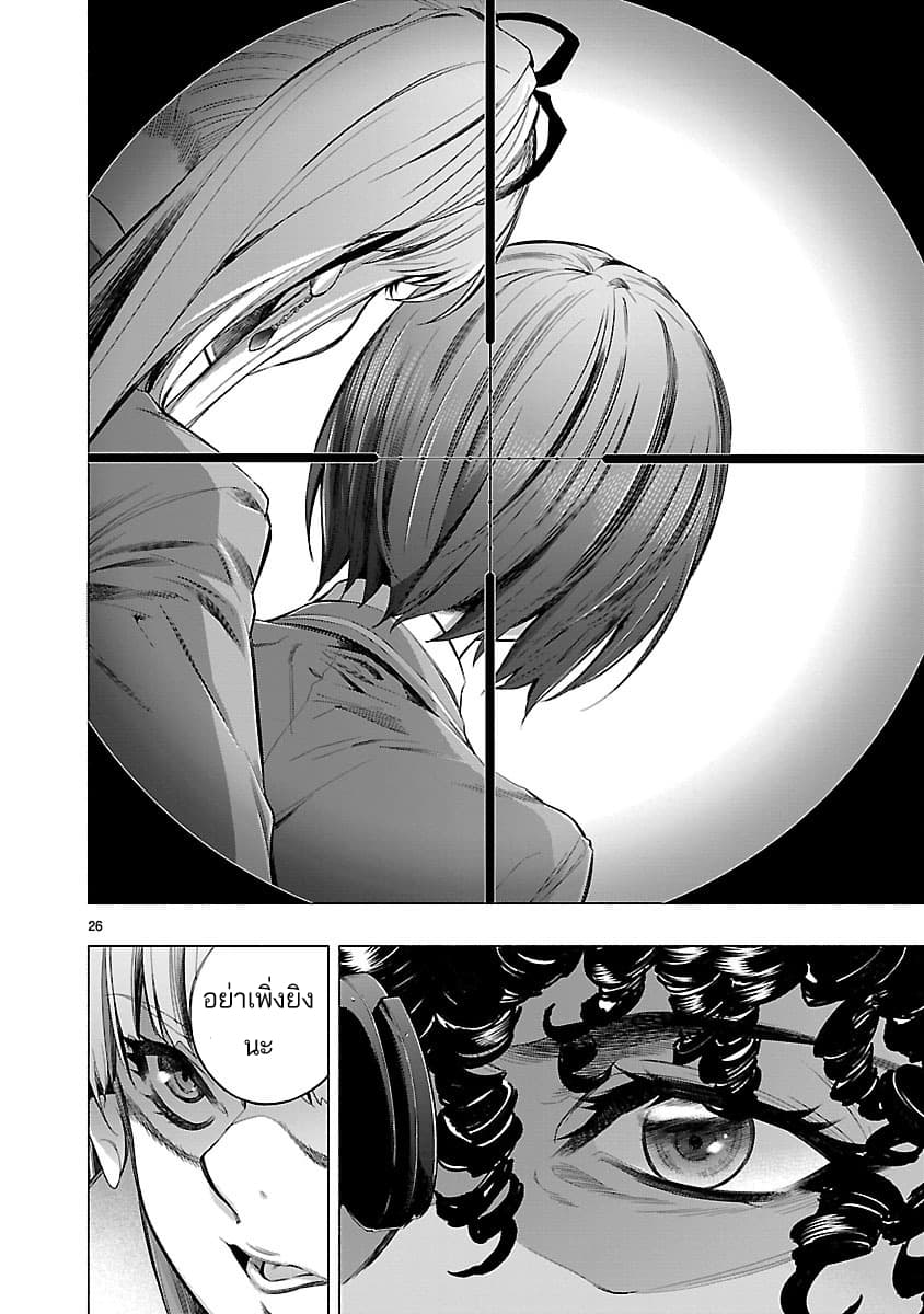 Himenospia page 21