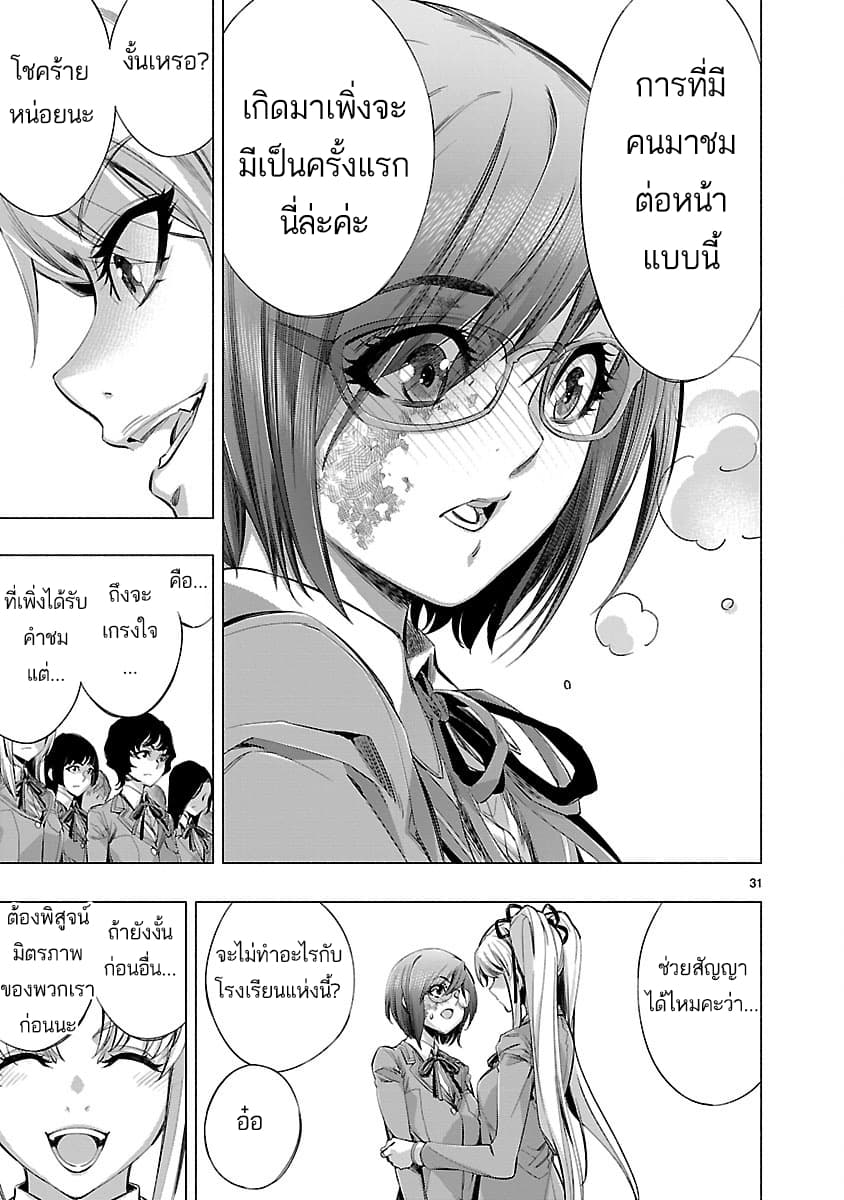 Himenospia page 26