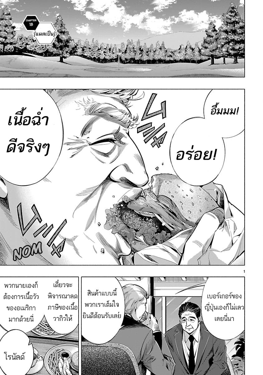 Himenospia page 1