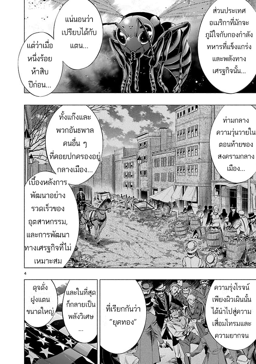 Himenospia page 4