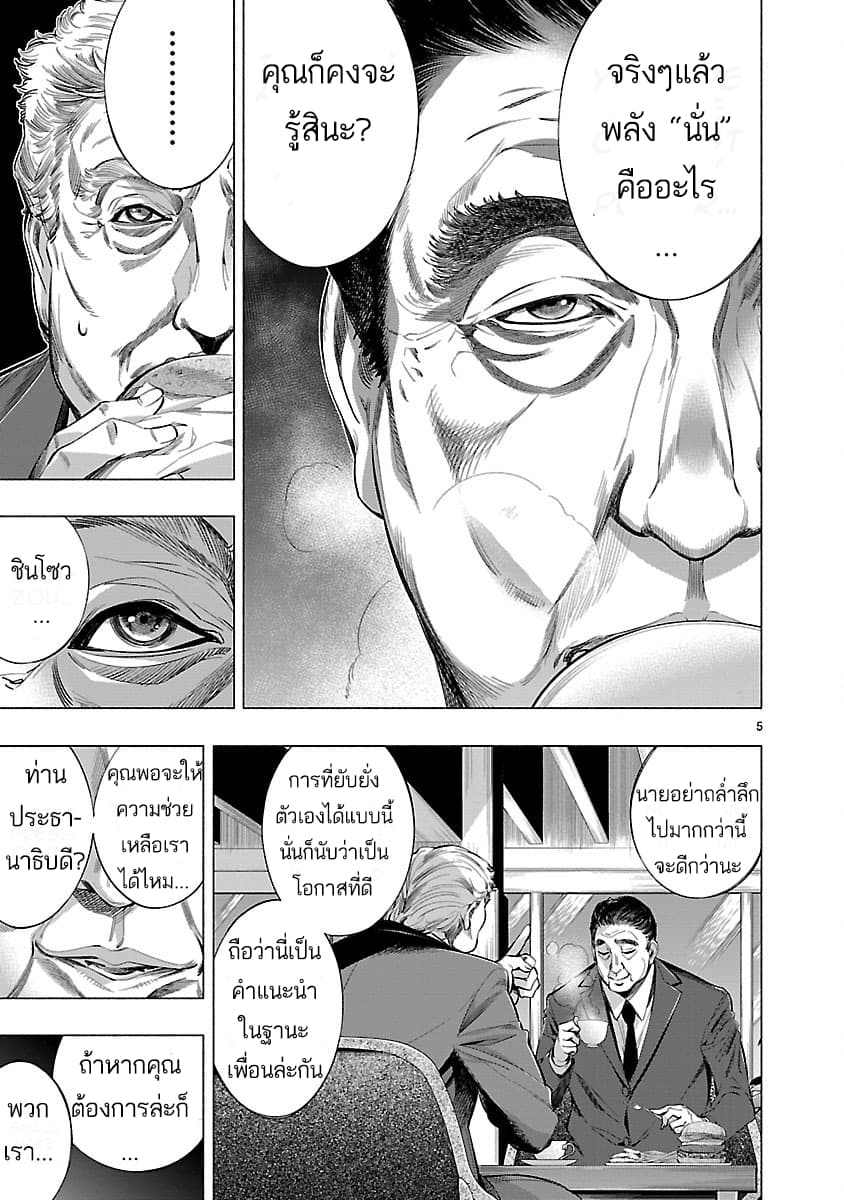Himenospia page 5