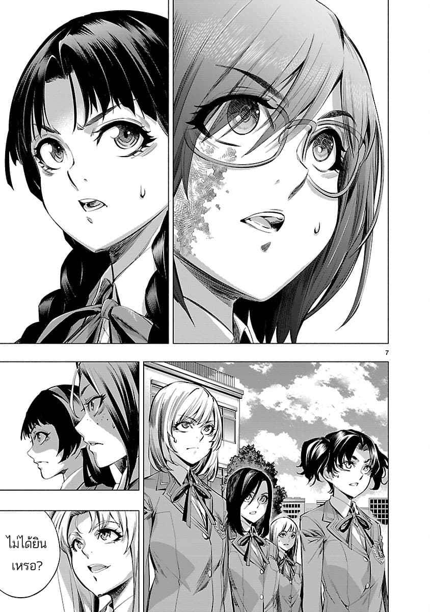 Himenospia page 7