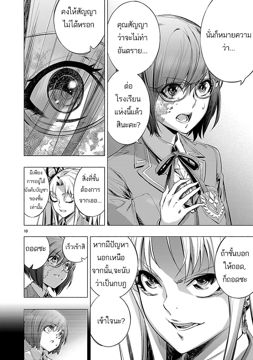 Himenospia page 10